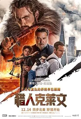 逆风三十里 动作高清电影在线观看