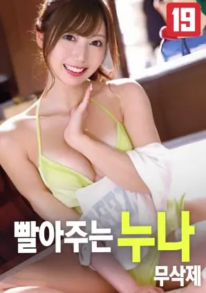 山海拾荒记 高清电影在线观看